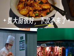 -费大厨辣椒炒肉(黄兴中心广场店)
