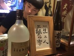 -半藏居酒屋(香港花园店)