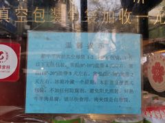 腊牛肉-刘纪孝腊牛羊肉(北广济街店)