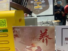 -鲜芋仙(南开大悦城店)