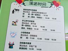 -光明农场大观园