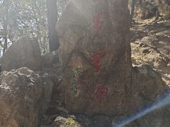 -大慈岩风景区