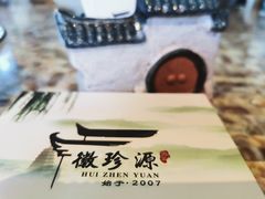 -徽珍源(龙茗路店)