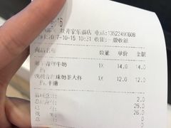 账单-CoCo都可(双井家乐福店)