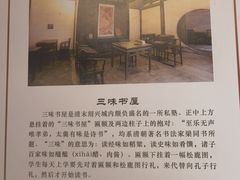 -绍兴鲁迅故里·沈园景区