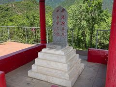 -玉渡山自然风景区