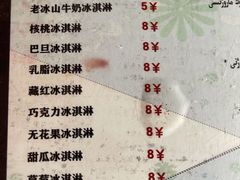 -古老冰山特色冰淇淋店(艾提尕尔店)