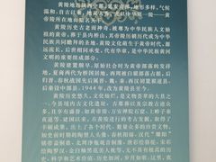 -黄帝陵