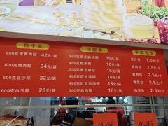 -五芳斋(中山大道总店)