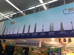 -广交会威斯汀酒店