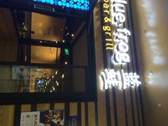 blue&nbsp;frog蓝蛙(水游城店)-bluefrog蓝蛙(水游城店)