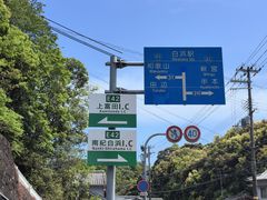 -南纪白浜Toretore市场