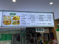 -草桥清真牛肉锅贴扁食店