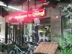 -西昌邛海湾柏樾酒店(原邛海湾柏栎度假酒店)