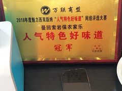 -岩保农家乐