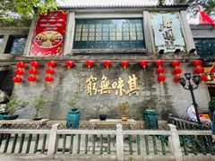 -北园酒家(小北路店)