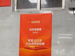 -好好味面家(桃园店)