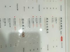 菜单-树夏(金楠天街店)
