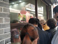 -荣阳楼(山塘街店)