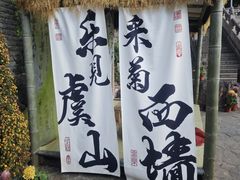 -虞山城墙