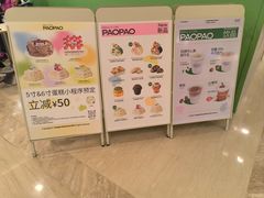 -PAOPAO Bakery&Café(港汇店)