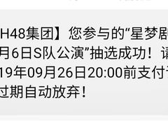 -SNH48星梦剧院