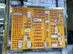 菜单-聚荣饺子店