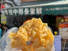 -传说中那条蛋散