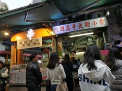 -低调高手大街小食 (總店)