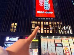 -福苗小骆驼烧烤(曲江店)