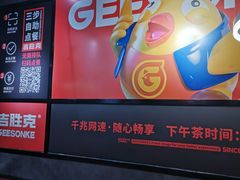 -吉胜克·汉堡炸鸡(南开三马路店)