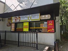 -食膳公园包子铺(烈士公园店)