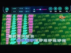 -乐道好声音量贩式KTV(北行店)