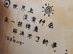 -鱼酷活鱼烤鱼(信息城店)