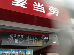 门面-麦当劳(无锡滨湖万达店)