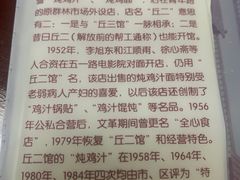 -老丘丘(较场口店)