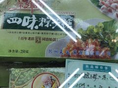 -采芝斋评弹茶馆(观前街店)