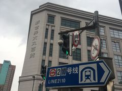 -如家酒店(上海外滩南京路人民广场地铁站店)