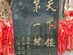 -浮来山风景区