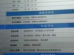 南山图书馆(常兴路馆)-南山图书馆(常兴路店)