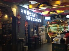 -大张烙馍村(三环南路旗舰店)