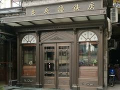 -良辰钟表店名表维修中心