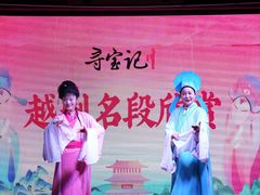 -寻宝记绍兴菜(鲁迅路店)