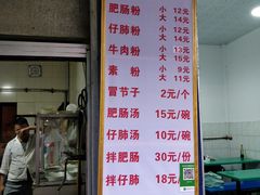 菜单-甘记肥肠粉(马鞍北路店)