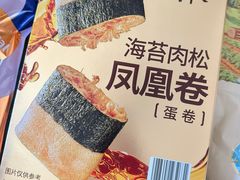 -山姆会员商店(邻瑞广场店)