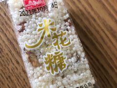 -宫廷糕点铺