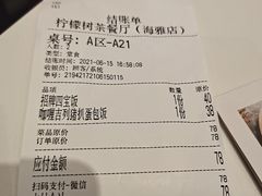 -柠檬树茶餐厅(海雅缤纷城店)