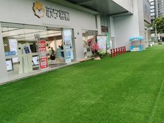 -苏宁广场·城市奥特莱斯(天府立交店)