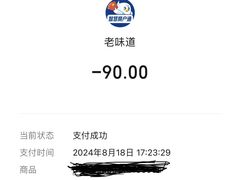 -老味道(田子坊店)