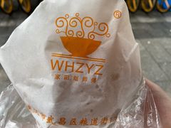 -家阳赵师傅油饼包烧麦(粮道街店)